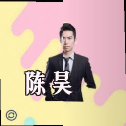 陈昊